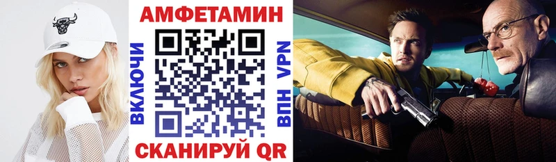 Купить закладки  Ангарск  АМФ Premium 