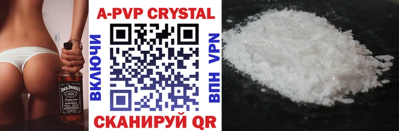 Купить  Ангарск  A-PVP кристаллы 