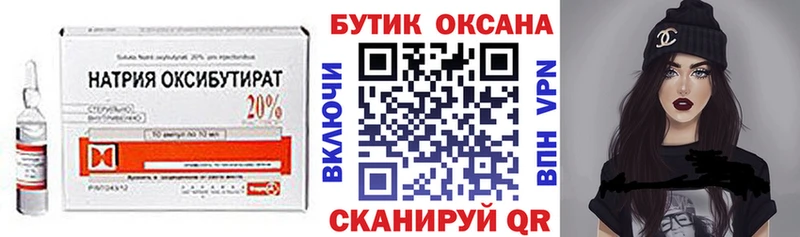 Бутират 1.4BDO  Купить закладки  Ангарск 