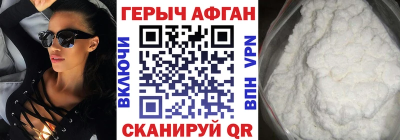 Купить  Ангарск  Героин VHQ 