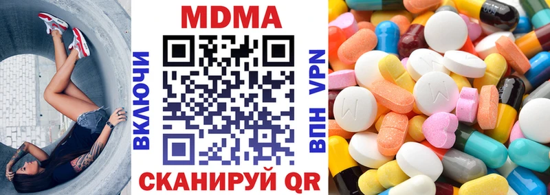 МДМА Molly  Купить  Ангарск 