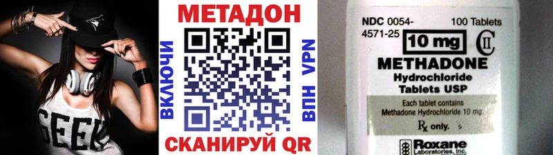 МЕТАДОН белоснежный  Купить закладки  Ангарск 