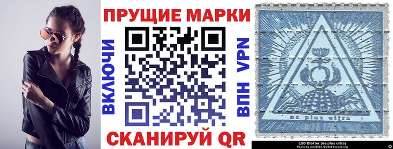 Купить Ангарск Марки NBOMe 1500мкг