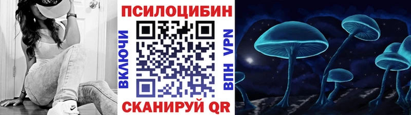 Галлюциногенные грибы ЛСД  Купить  Ангарск 